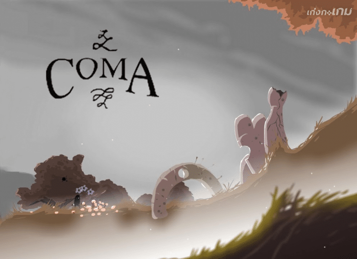 6. เกม Coma